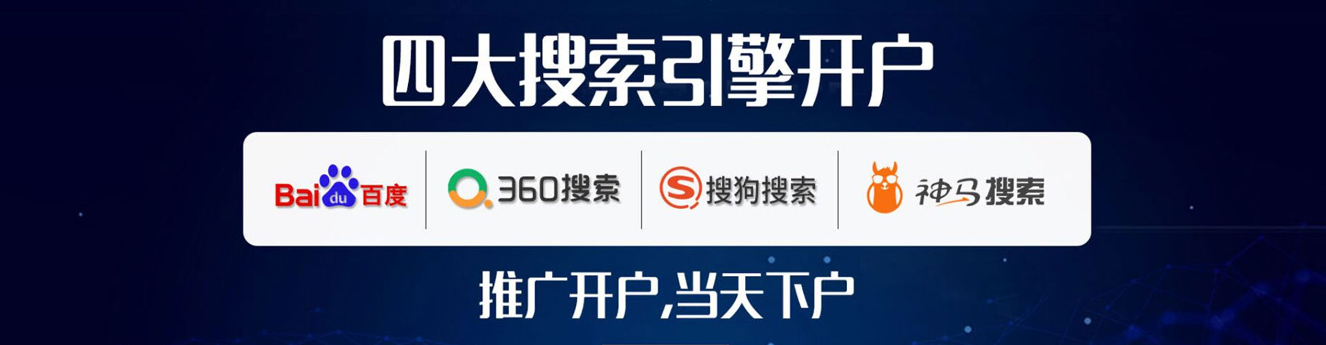 呼和浩特百度推广优化